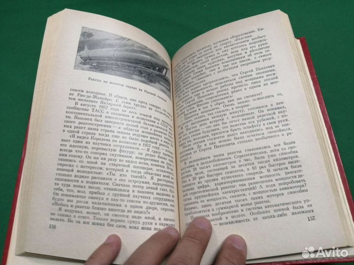 П. Т. Асташенков Главный конструктор 1975г
