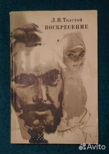 Толстой / Гончаров И.А / Основин В. В