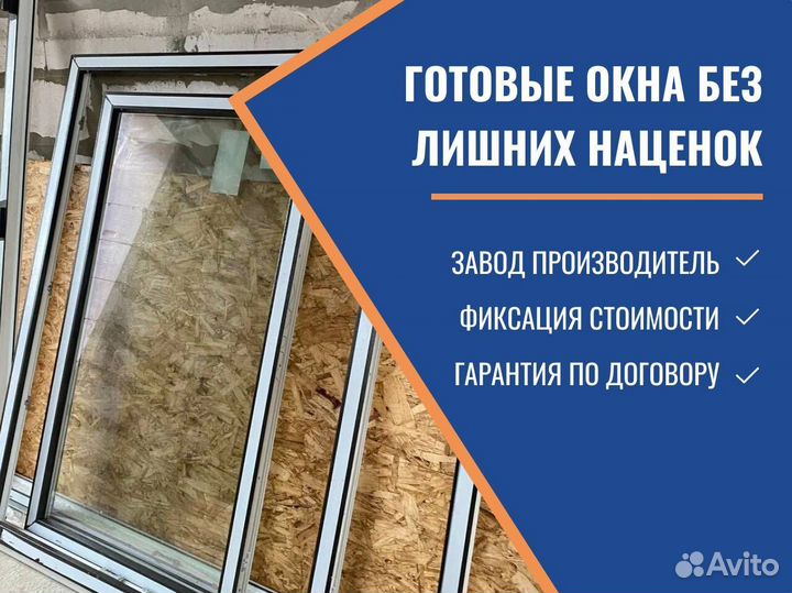 Окна пластиковые, стандартные и нестандартные