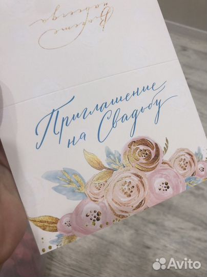 Приглашения на свадьбу в наличии