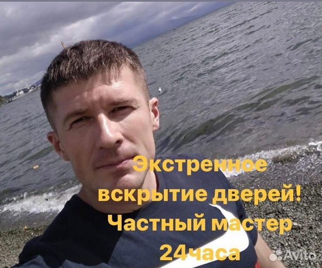 Замена замков/Вскрытие дверей 24/7
