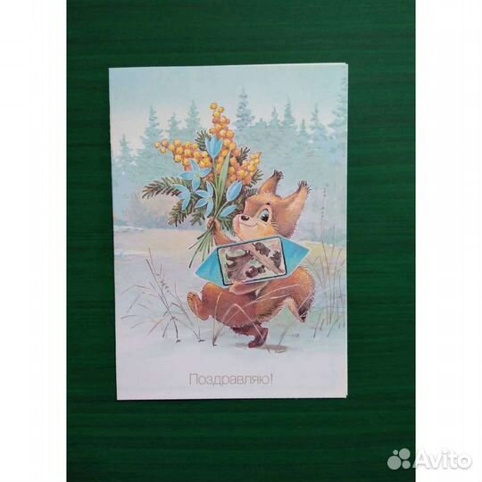 Зарубин, открытка с конвертом