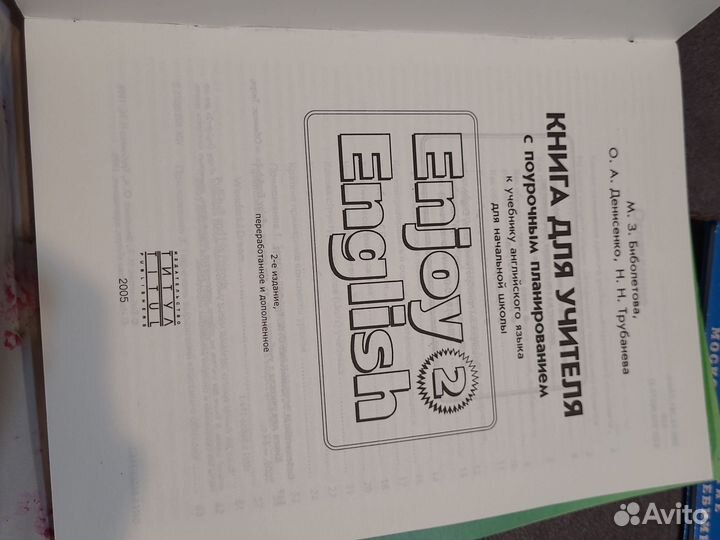 Учебники по английскому 2 класс