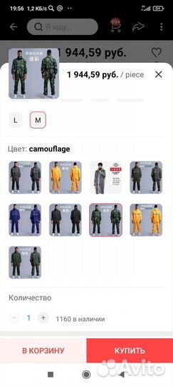 Комбинезон дождевик