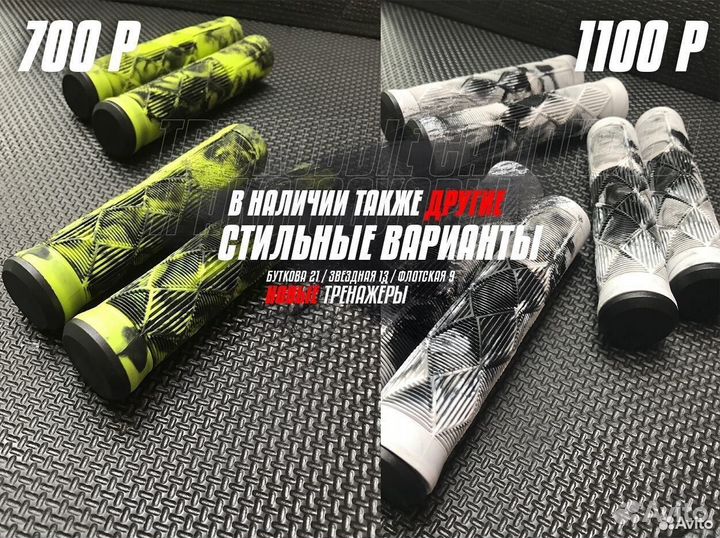 Ручки для самоката