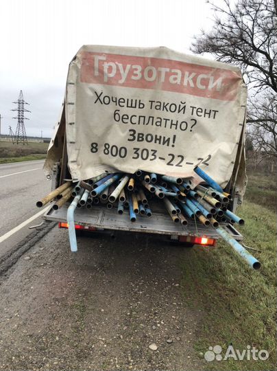 Грузоперевозки + грузчики