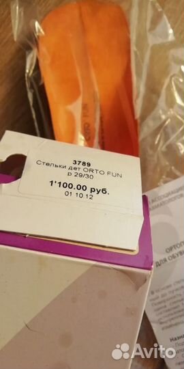 Ортопедические стельки новые