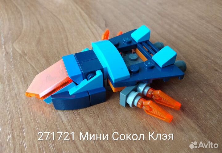 Lego nexo knights 271721(Мини Сокол Клэя)
