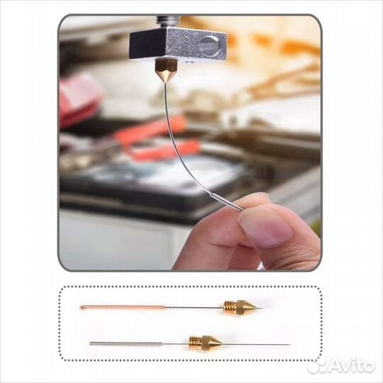 Иглы для чистки сопел 3D принтера