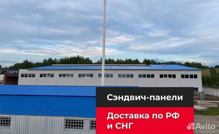 Сэндвич панели новые с завода