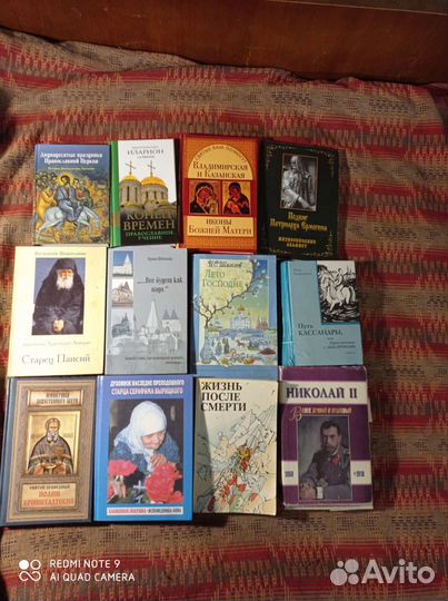 Православная литература. Часть 3