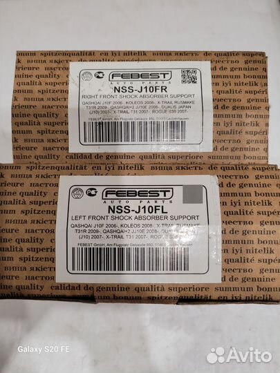 Опора перед Nissan