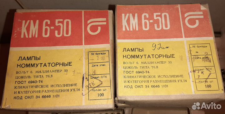 Лампа коммутаторная км12-90 км24-35 км48-50 км6-50