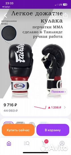 Перчатки для мма fairtex