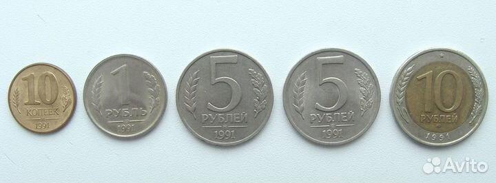 Монеты 1991, 1992, 1993 годов