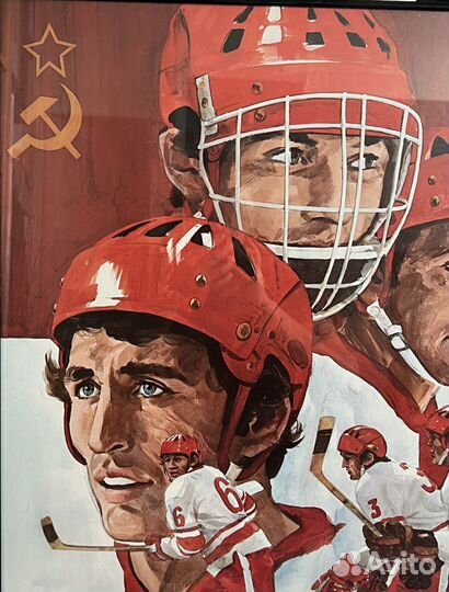 Хоккей 1976 год постер СССР 75 на 52 см в раме