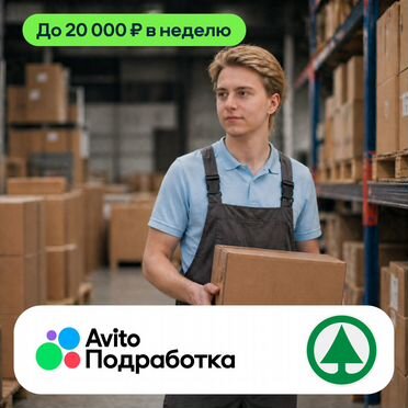 Погрузка и разгрузка товара