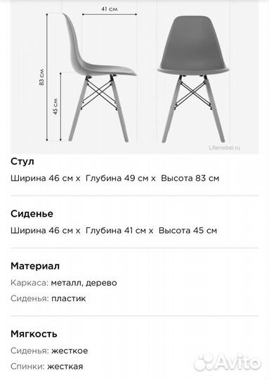 Стул белый eames пластик