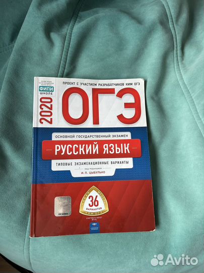 Огэ сборник
