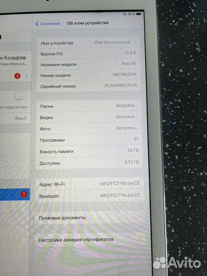 iPad Air 1 2013г