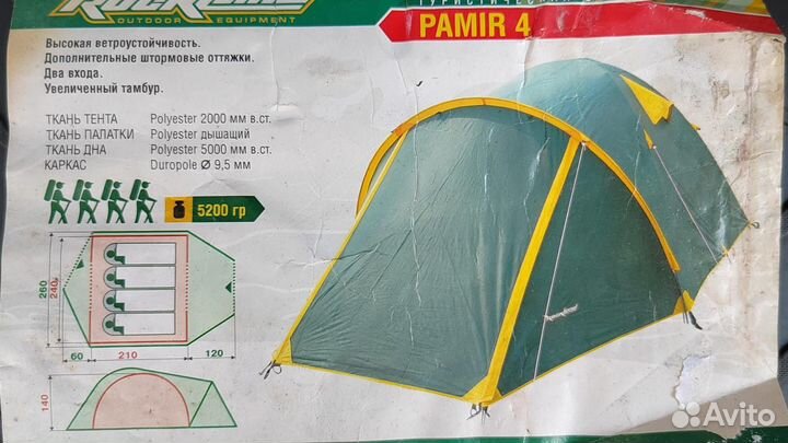 Палатка туристическая 4 местная с тамбуром