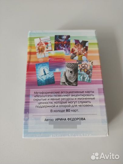 Resources (Ресурсы)