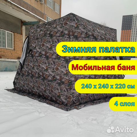 Палатка зимняя Куб