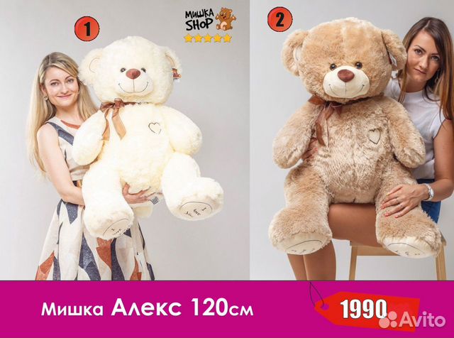 Плюшевые медведи - Мягкие игрушки - Панды объявление продам