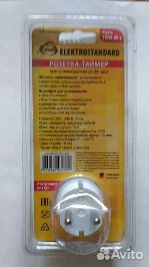 Розетка с таймером