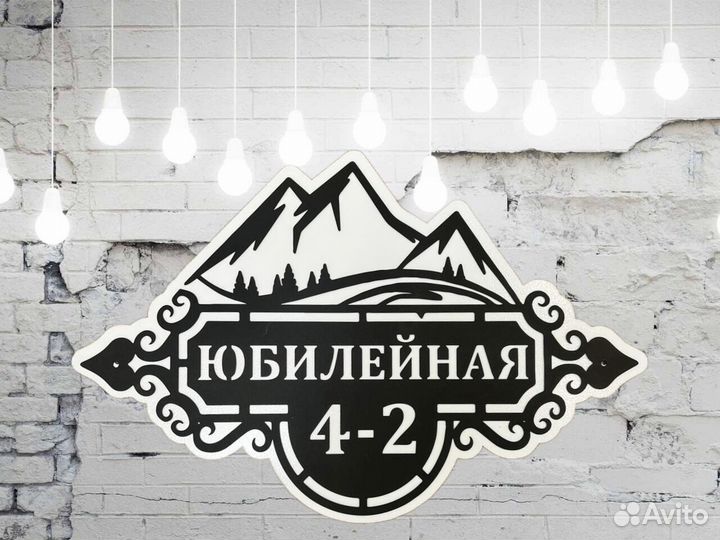 Адресные таблички