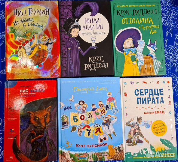 Книги для детей и подростков