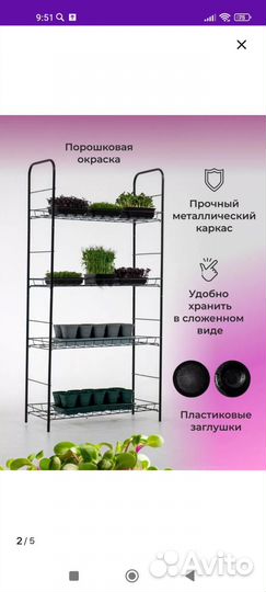 Стеллаж для рассады +фитолампы