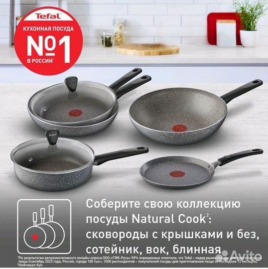 Сковорода Tefal 22 24 26 28 см