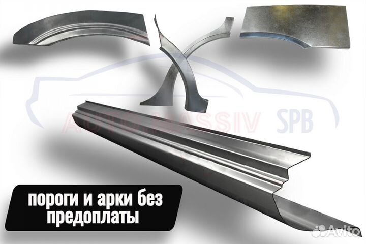 Ремонтные пороги Renault Kangoo 1 компактвэн