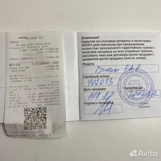 Слуховой аппарат Widex D-FA P (Dream 30-T-VC-RS)