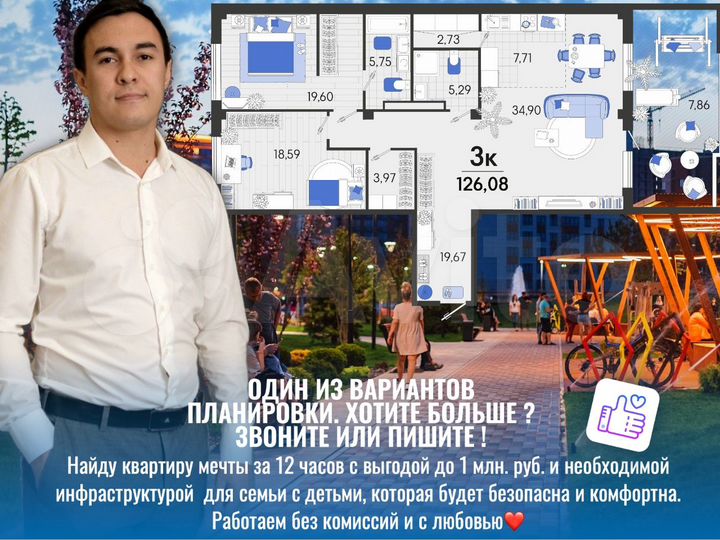 3-к. квартира, 126,4 м², 7/7 эт.