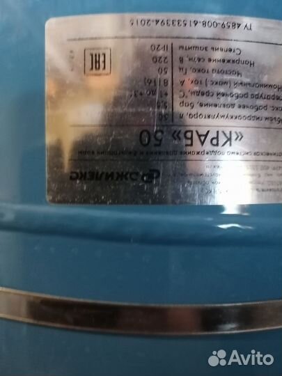 Гидроаккумулятор 50 л