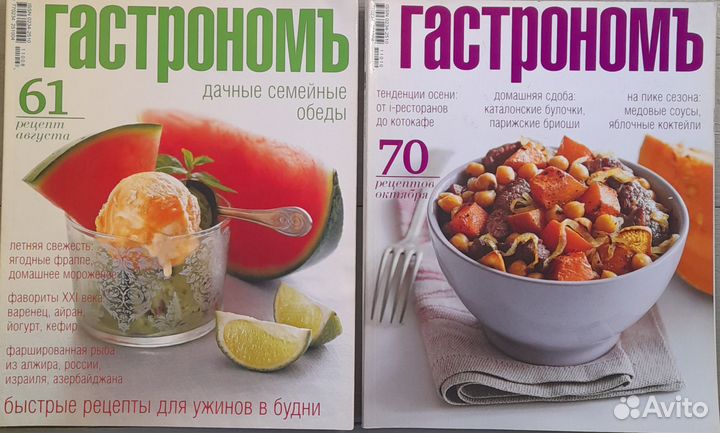 Журнал Гастроном