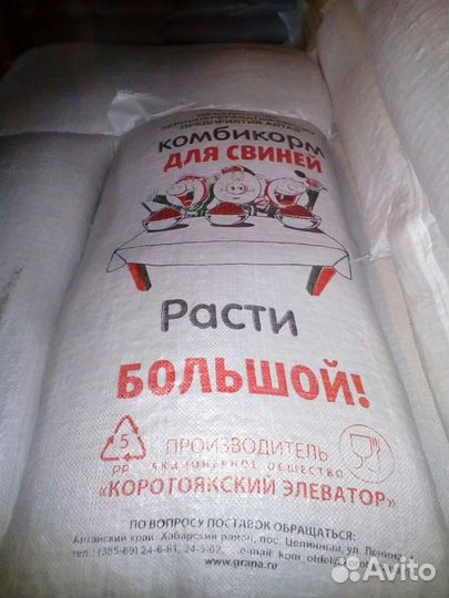 Комбикорм:Богданович, Глазов,С.Оскол, Магнитогорск