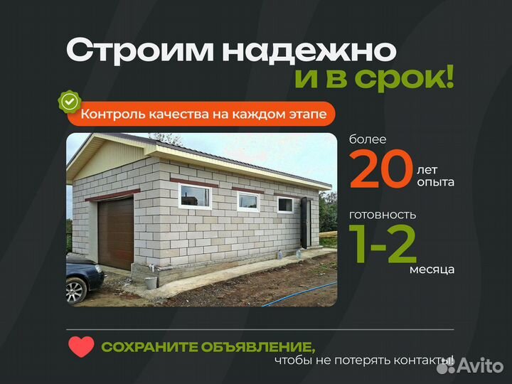 Гараж под ключ для мастерской