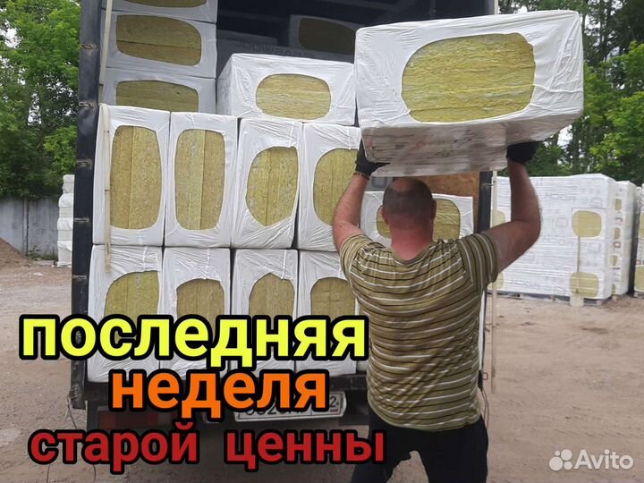 Утеплитель для крыши