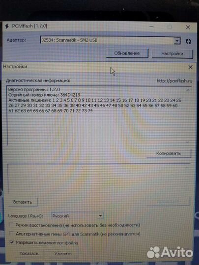 Pcmflash 67 модулей+ Большой комплект прошивок