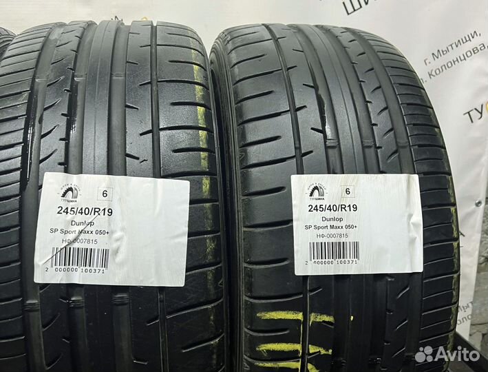 Dunlop SP Sport Maxx 050+ 245/40 R19 94Y