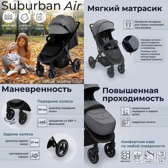 Всесезонная прогулочная коляска Sweet baby