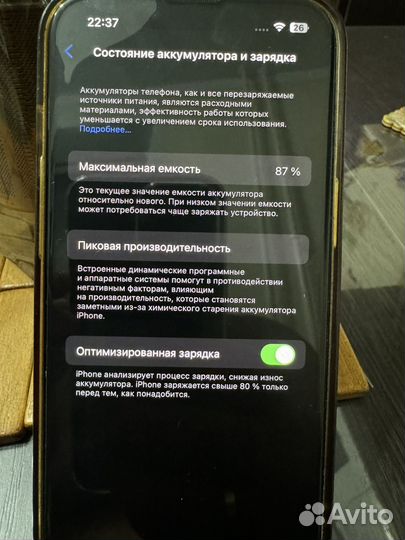 iPhone 13, 128 ГБ
