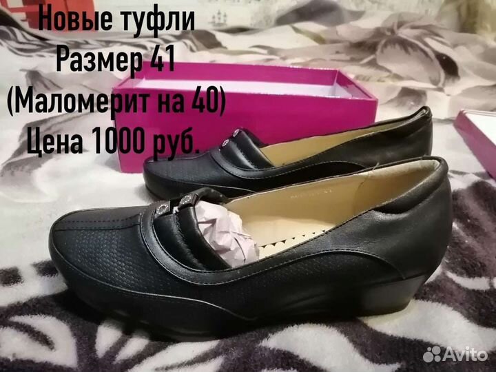Туфли новые 40 размер