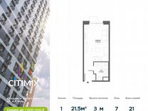 Апартаменты-студия, 21,6 м², 7/21 эт.