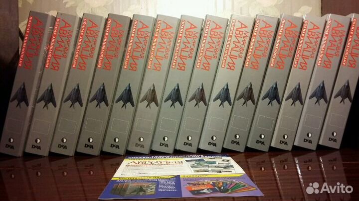 Справочник Мировой Авиации