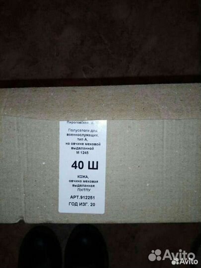 Полусапоги мужские зимние