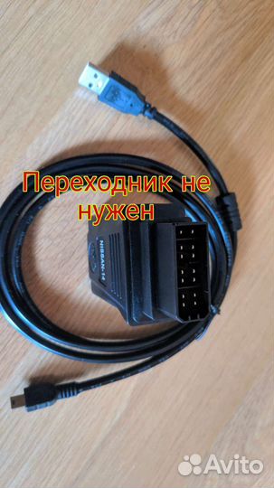 Сканер Consult для диагностики старых Nissan